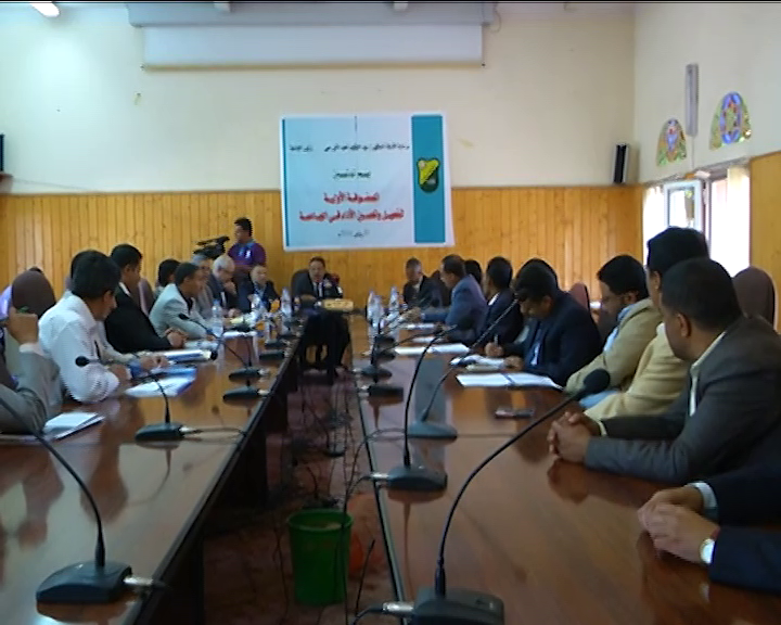صنعاء: مؤتمر صحفي لرئاسة جامعة صنعاء لتطوير الصرح التعليمي